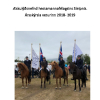 Ársskýrsla Æskulýðsnefndar__2019
